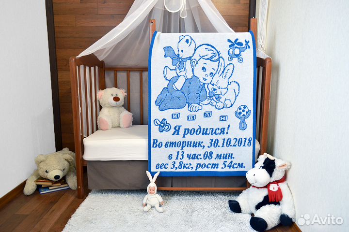 Подарок новорожденному - Одеяло детское именное