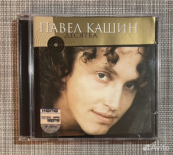 Павел Кашин - Десятка CD Rus