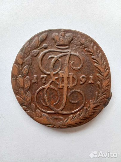 5 копеек 1781/1791 (Е.М)