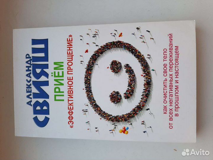 Серия книг Свияш