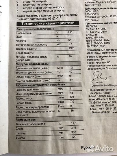 Мойка высокого давления karcher K 4 compact