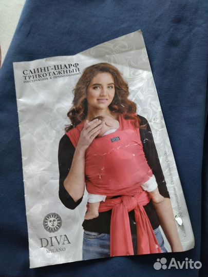 Слинг шарф diva 0+