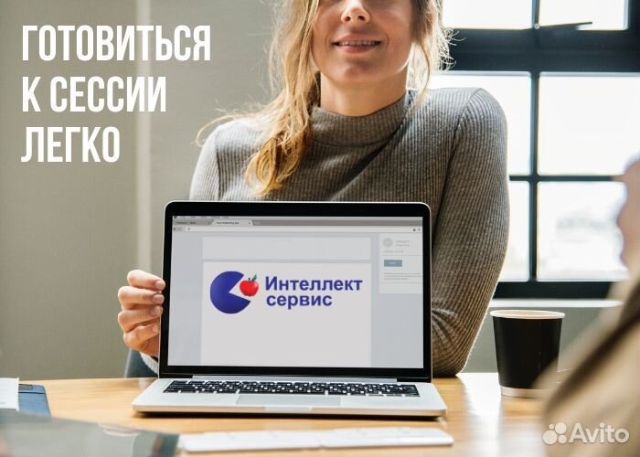 Репетиторство. Помощь в оформлении