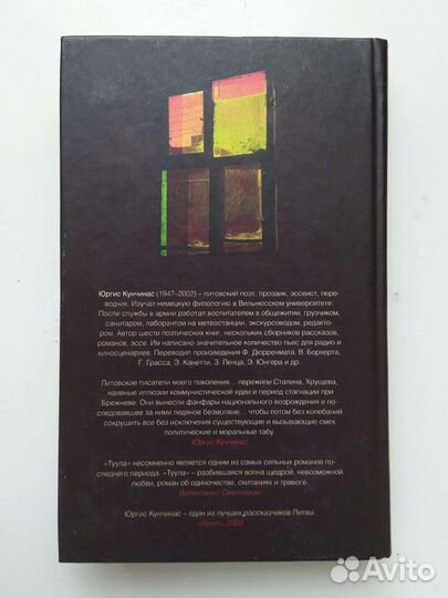 Кунчинас, Лафазановский, Мень, Саган