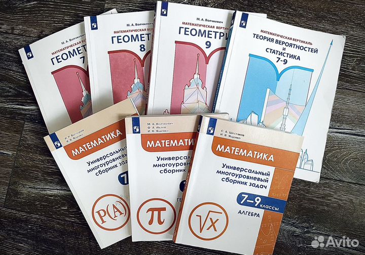 Репетитор Математическая Вертикаль