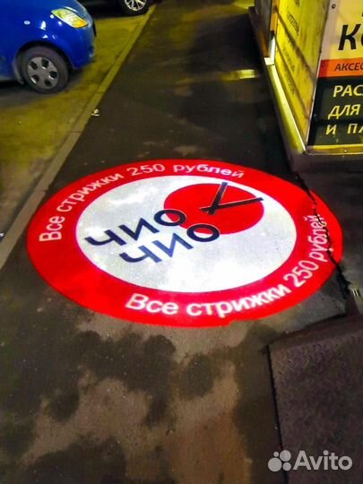 Гобопроектор для рекламы, слайд за день