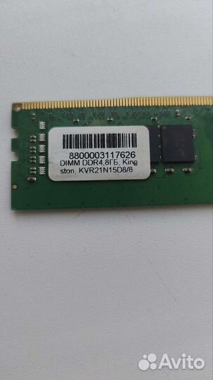 Оперативная память ddr4 8gb kingston