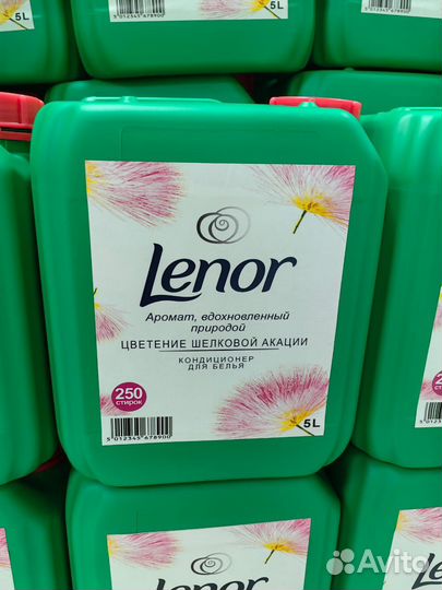 Ополаскиватель для белья