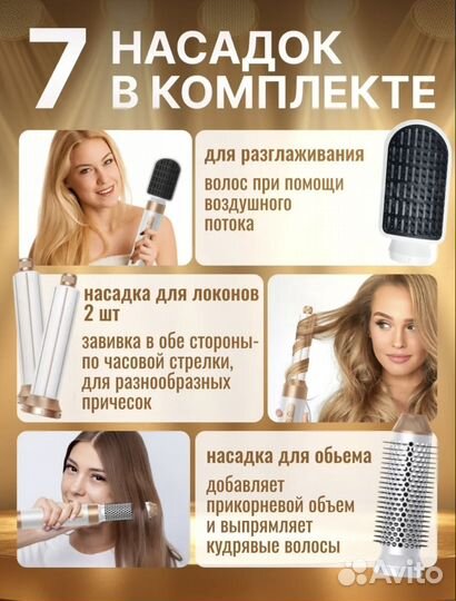Новый фен стайлер 7 в 1