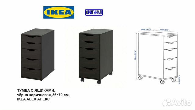 Дефект. Новая IKEA alex алекс тумба, 76x58x36 см