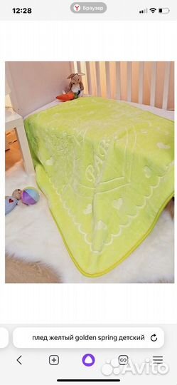 Плед-одеяло детский