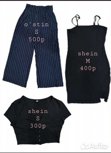 Новые вещи размера 42-44