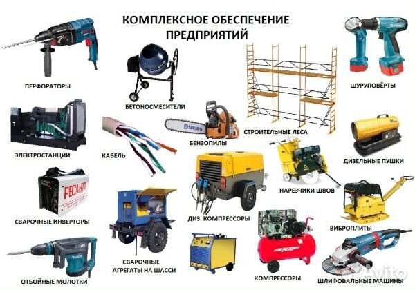 Комплексное обеспечение предприятий