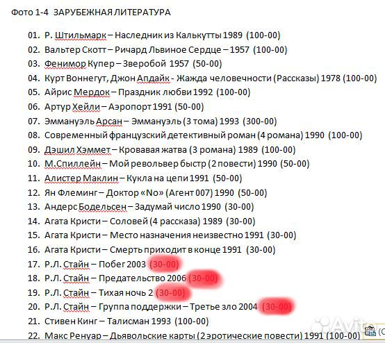 Книги. Часть 4