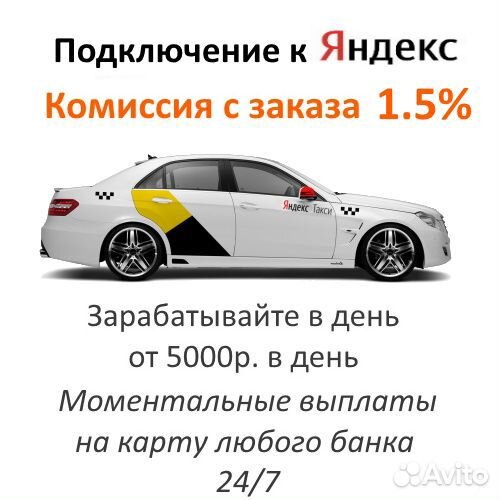 Водитель на своем авто