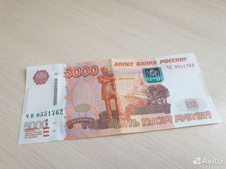 Купюра с красивым номером