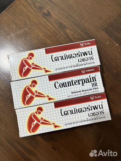 Мазь Контерпейн 30гр. 60гр