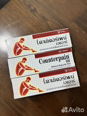 Мазь Контерпейн 30гр. 60гр