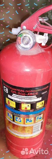 Огнетушитель