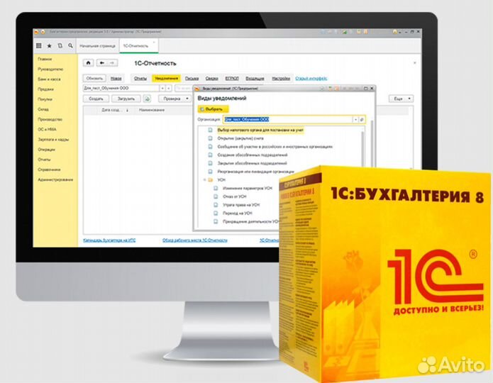 Программист 1С - Установка Обновление Настройка 1C