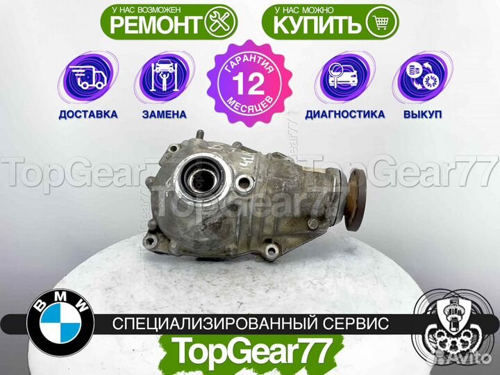 Передний редуктор BMW 3 E90 E91 E92 3,15 330Xi