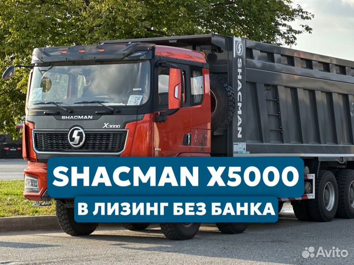 Shacman (Shaanxi) X5000, 2023