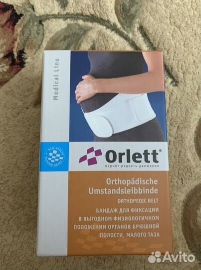 Бандаж для беременных