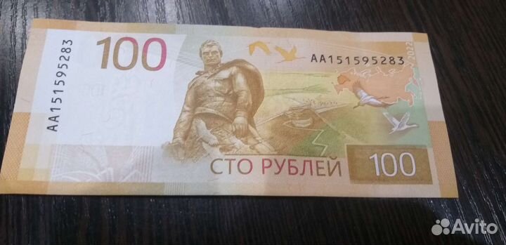 Купюра 100 рублейРжев