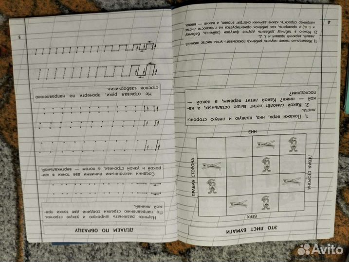 Прописи Надежда Жукова