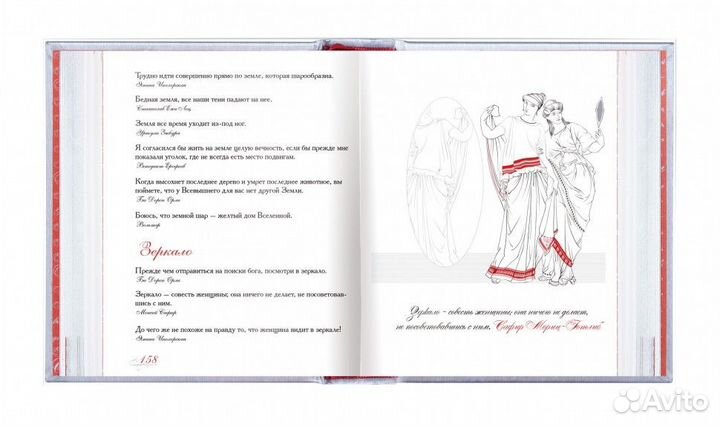 «Азбука афоризмов»