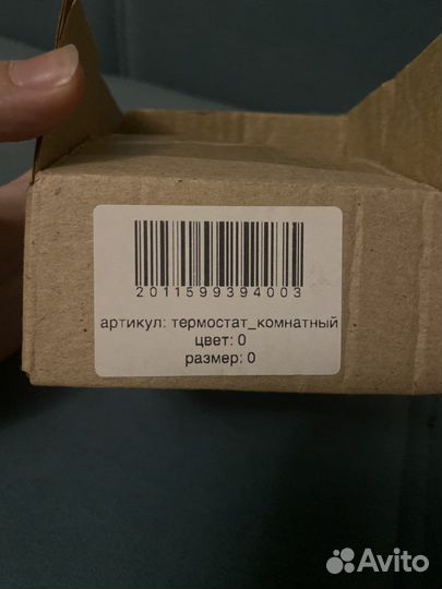 Комнатный термостат