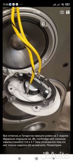 Вч динамики для JBL