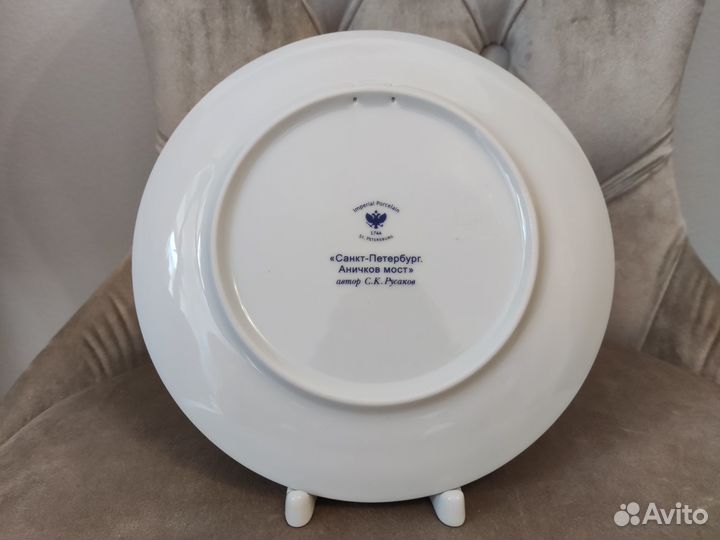 Декоративная тарелка ифз лфз Санкт-Петербург