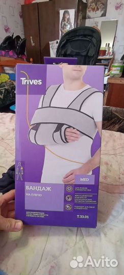 Бандаж для плеч