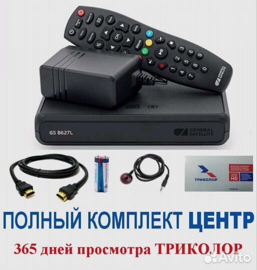 Приставка 240 каналов спутниковая GS B627L