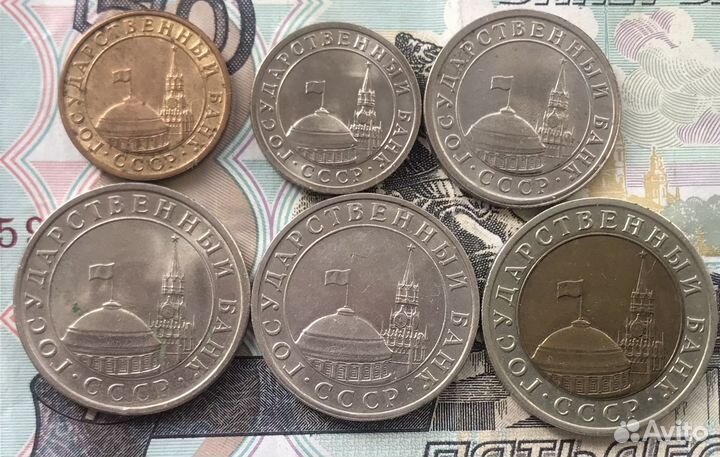 50р. 1992г. (ммд), 10коп-100р 1991-1993г. Гкчп
