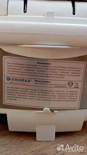 Мультиварка новая