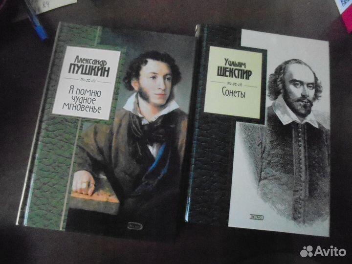 Золотая серия поэзии