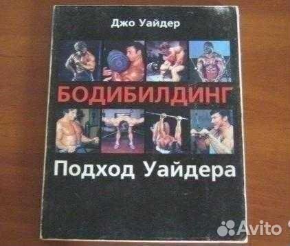 Бодибилдинг тренировки