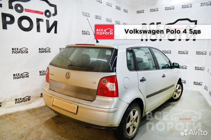 Рем арки для Volkswagen Polo IV 5дв хетчбек