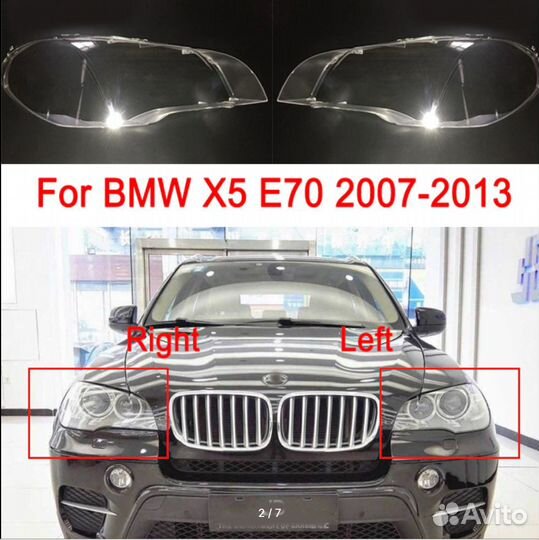 Стекла фар BMW X5 E70 2006-2013 читать описание