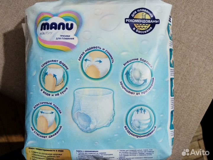 Трусики для плавания manu