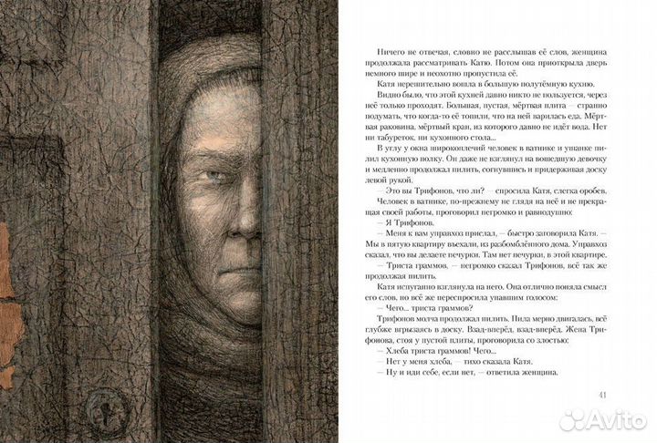 Седьмая симфония Цинберг Т.С