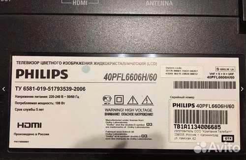 Телевизор philips 40PFL6606H (102см\400Гц)