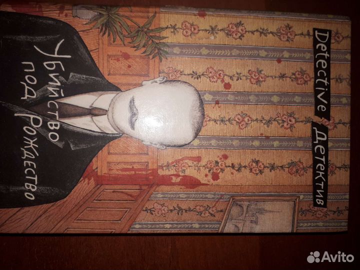 Книги детективы