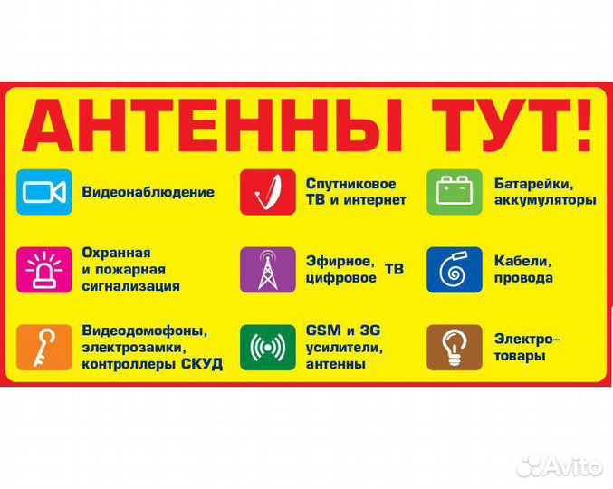 Установка, настройка спутникового и эфирного тв