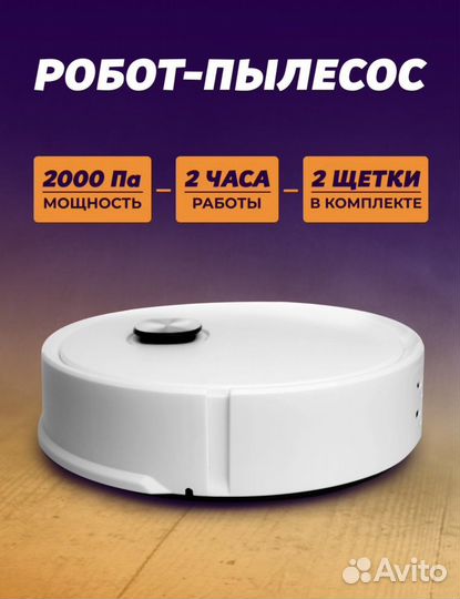 Робот пылесос новый