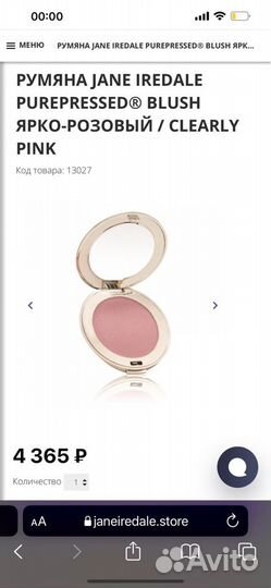 Румяна Jane Iredale новые