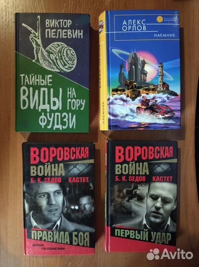 Книги б/у