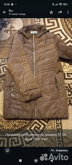 Куртки и комбинезоны